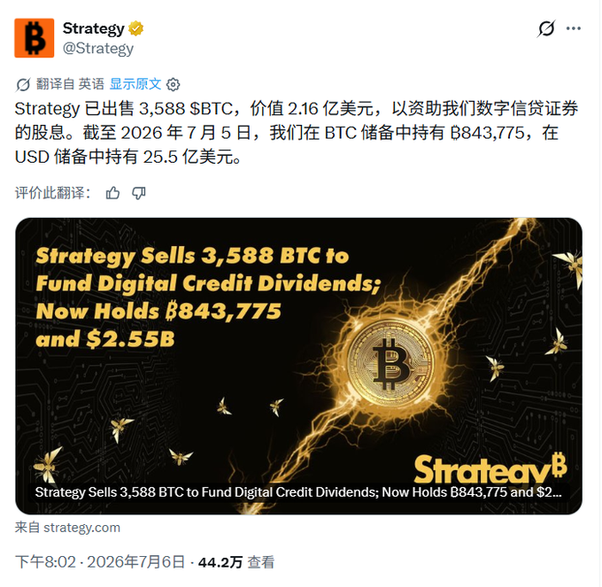 The image shows a tweet from Strategy (@Strategy) announcing the sale of 3,588 BTC (worth $216 million) to fund digital credit dividends, with current holdings of 843,775 BTC and $2.55 billion in USD reserves. The post, dated July 6, 2026, illustrates the accompanying comment's claim that MicroStrategy/Strategy beginning to sell Bitcoin marks the end of the current bull market and the start of a bear cycle, paralleling Grayscale's selling as the previous cycle's turning point.