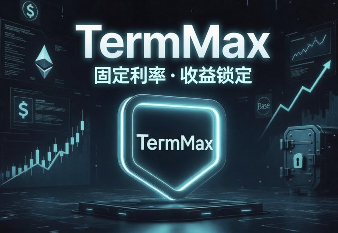 The image features a TermMax logo, which is displayed prominently against a dark background with a computer screen showing a graph of stock prices. The term "TermMax" is written in both English and Chinese characters above the logo. The phrase "TermMax" can be seen as an advertisement for the cryptocurrency TermMax, suggesting that it is related to Bitcoin or another cryptocurrency.