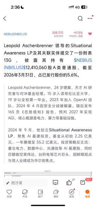 The image features a screenshot of the app's iPhone home screen with several icons, including a Facebook icon located near the top left corner. Below this icon, there are three social media posts or images that seem unrelated to each other. One of these posts is about Leopold Fund, which has been investing in Nebius due to its fund's focus on AI infrastructure companies and situational awareness. The text in the image provides information about the investment strategy of the fund, including the number of shares held (12.41 million), the company's stock price, and the fund's stake in Neubis.