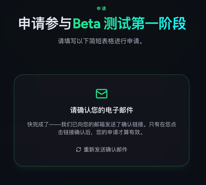 A confirmation screen in Chinese for ZapX's Beta Test Phase 1 application, displaying the message "请确认您的电子邮件" (Please confirm your email) with instructions that a verification link has been sent, alongside a "重新发送确认邮件" (Resend confirmation email) button. The image corresponds to the post's mention of applying at zapx.zap-hosting.com, showing the email verification step required to complete the limited 50-person beta test application.