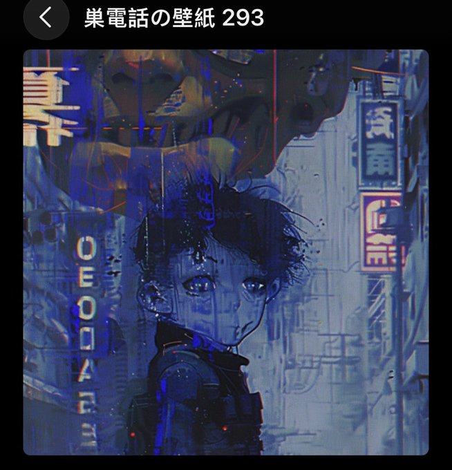 A cyberpunk-style digital artwork in blue tones showing an anime character with glowing eyes, displayed on a screen titled "案電話の壁紙 293" (phone wallpaper 293).