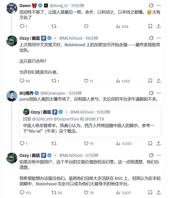 Screenshot of Chinese-language X/Twitter replies discussing Robinhood Chain's declining liquidity, with founder @MEADGod (Ozzy/奥兹) responding to criticism by arguing that no crypto platform can succeed without Chinese users, even citing "Niu lai" (牛市/bull market) as a concept Westerners should learn.