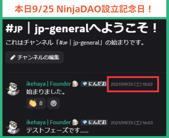 A Discord channel screenshot commemorating the founding of NinjaDAO on 9/25, showing the channel '#JP | jp-general' and a welcome message from user 'ikehaya | Founder' timestamped '2021/09/25 (土) 15:53'.