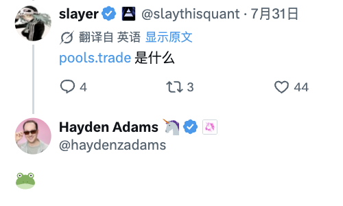 A Twitter exchange showing @slaythisquant asking "pools.trade 是什么" ("what is pools.trade?") with 44 likes, to which Hayden Adams (@haydenzadams), founder of Uniswap, replies with just a 🐸 (frog emoji), tying into the context about the $FRONG frog meme token launching on Pools.