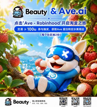 A promotional graphic for 'Beauty & Ave.ai' featuring a cartoon penguin character in blue attire sitting among lychees, advertising an event where trading over 100u earns a limited-edition fruit water cup.