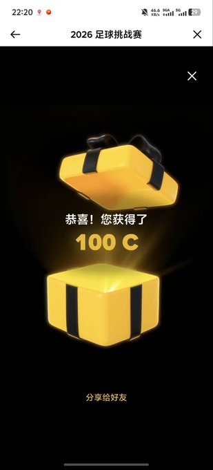 A black background with a white text on an orange square that says "100 C". Below this are two yellow boxes stacked on top of each other with a yellow lid on one of them. The post suggests a challenge to grind Binance coins, specifically Bitcoin, and invites users to try their luck at a 100C coin-grinding event which will be held in conjunction with the release date indicated by 2026.