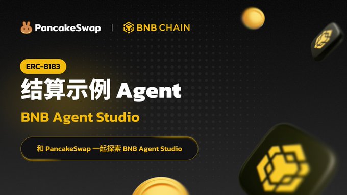 A promotional graphic for PancakeSwap and BNB Chain featuring '结算示例 Agent' (Settlement Example Agent), 'BNB Agent Studio', and 'ERC-8183' alongside decorative coin and cube graphics.