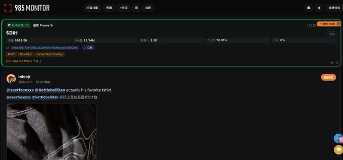 A dark-themed cryptocurrency monitoring dashboard called "985 Monitor" displays a Solana token "$DIH" with a $2.34M market cap and 26.91% top 10 concentration, alongside a community post commenting on the difficulty of finding ticker CAs. The interface illustrates the post's point about information fragmentation, showing scattered data points across market cap (2.34M), holder count (2.3K), and trading metrics (26.91%, 0%) that traders must manually piece together.