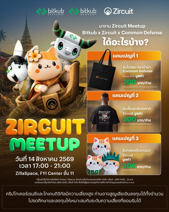 A promotional poster for the Zircuit Meetup hosted by Bitkub x Zircuit x Common Defense, scheduled for August 14, 2569, featuring prizes including a Common Defense bag, a Zircuit t-shirt, and Zircuit merchandise for 100 people.