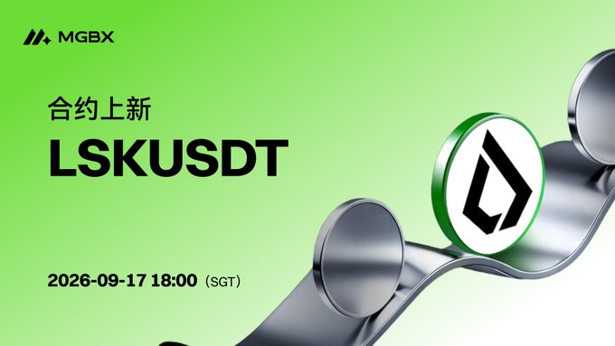 A green MGBX announcement for new contract listings of LSKUSDT on 2026-09-17 18:00 (SGT), featuring a metallic object with the Lisk logo.