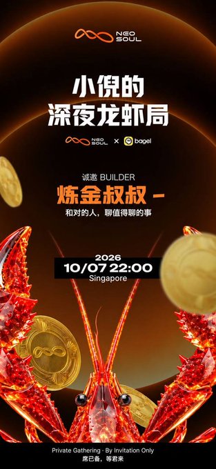 An event poster for "小倪的深夜龙虾局" featuring a red lobster with gold coins, advertising a 2026 gathering on 10/07 22:00 in Singapore, with "NEO SOUL x bopai" branding and "Private Gathering: By Invitation Only" text.