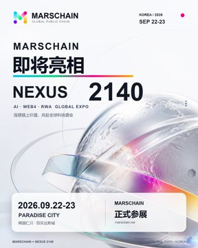 A promotional poster for 'MARSCHAIN NEXUS 2140' announces the AI, WEB4, RWA GLOBAL EXPO taking place on September 22-23, 2026 in Paradise City, Korea.
