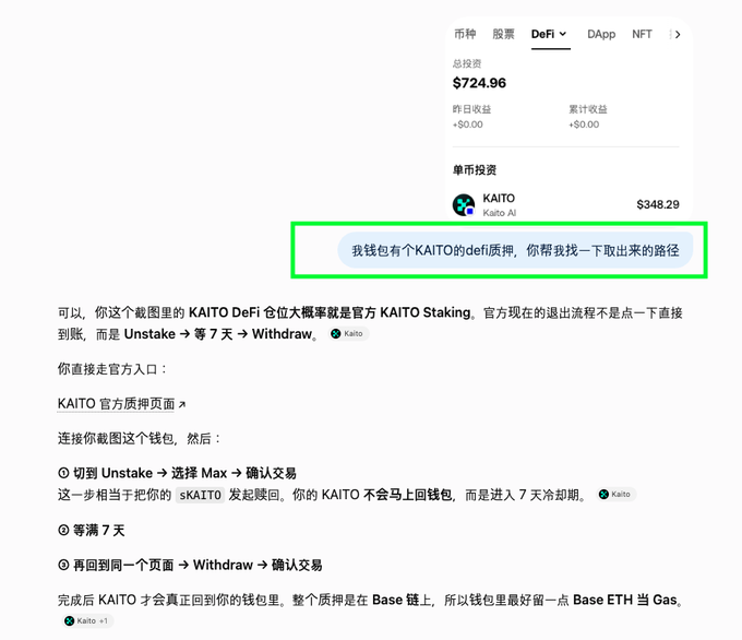 A Chinese-language cryptocurrency tutorial screenshot showing a portfolio dashboard with total investment of $724.96 and a single holding of KAITO worth $348.29, with instructions for unstaking KAITO DeFi and withdrawing after a 7-day cooling period.