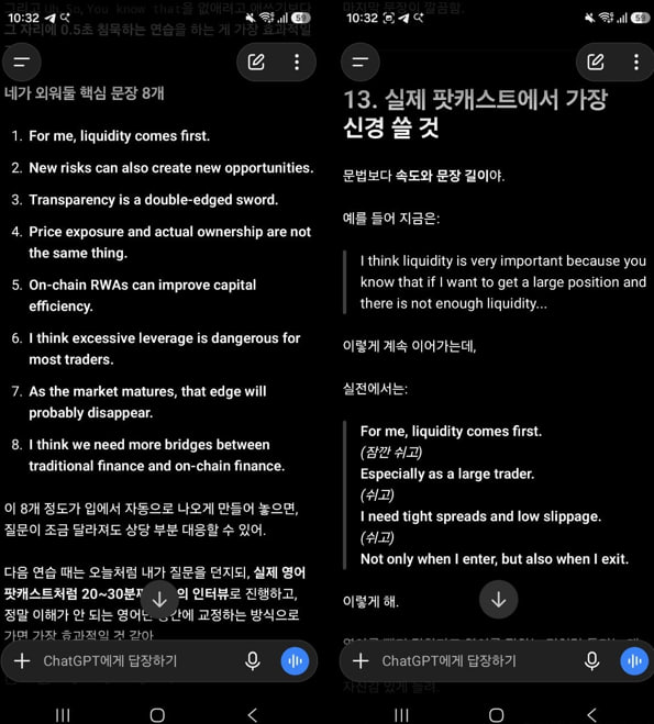 Two side-by-side mobile screenshots show a Korean-language ChatGPT conversation discussing eight core liquidity-related arguments and specific points about pit boss (핏보스) remarks.