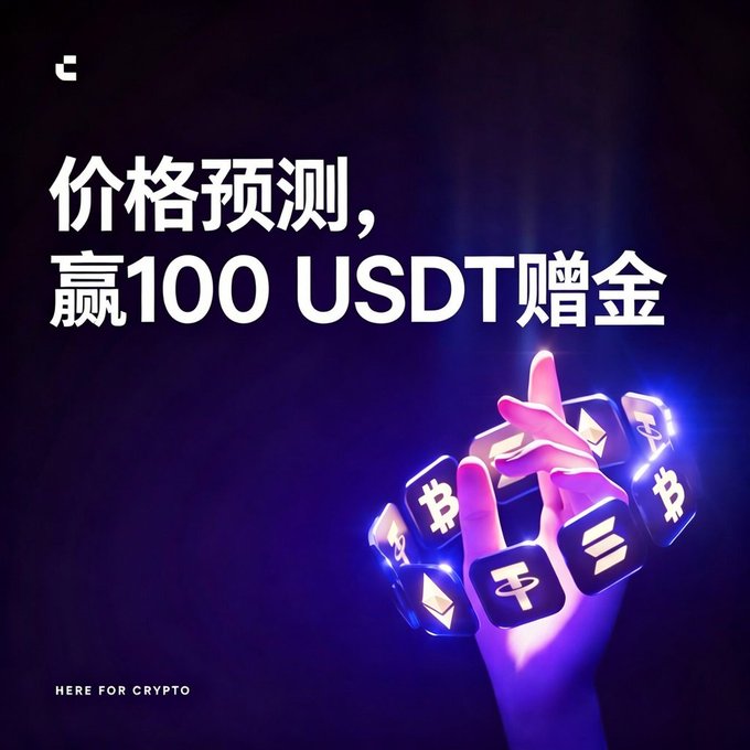 The image features a hand holding up a bunch of cryptocurrency symbols against a dark purple background with white text that reads "Here for crypto #CoinW Giveaway Prediction Guess the SPCX closing price, win 100 USDT bonus! On June 12th, what will the final price of SPCX be?". The post is promoting Bitcoin and Ethereum, suggesting that the user might have won some cryptocurrency.