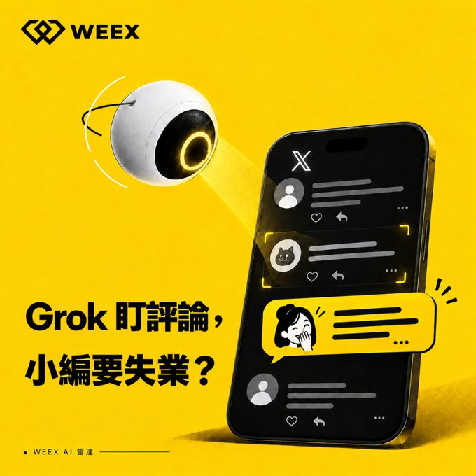 A yellow promotional graphic for 'WEEE' featuring a floating eyeball-like device and a smartphone displaying a chat interface, with Chinese text asking 'Grok 盯評論，小編要失業？' and 'WEEX AI 雷達'.