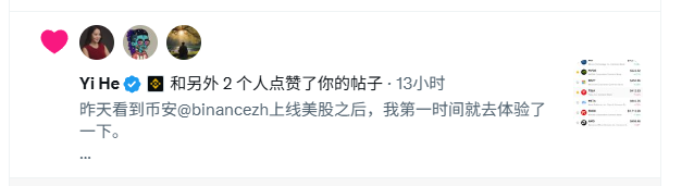 The image features a screenshot of a post containing text written in Chinese characters, accompanied by three images of women with different appearances. The post includes an embedded image that has the caption "今天睡醒就发现昨天对币安 @binancezh 美股的帖子得到了一个$BNB 坚定持有者". The post is also tagged in Chinese with the code "sa_1636", which likely refers to a specific post or account.