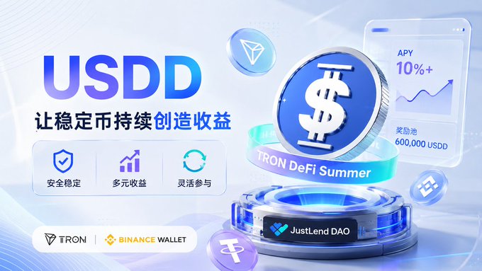 A promotional graphic for USDD stablecoin featuring a large dollar coin, text including 'USDD,' 'APY 10%+,' 'TRON DeFi Summer,' 'JustLend DAO,' and logos for TRON and Binance Wallet, with Chinese text translating to phrases about stablecoin yield, security, and flexibility.