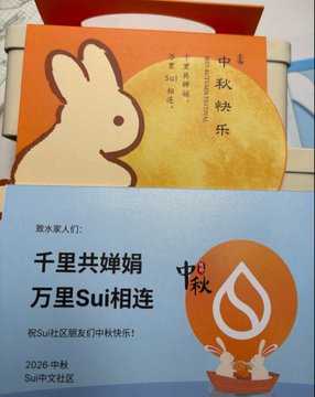A festive Mid-Autumn Festival greeting card featuring an orange bunny illustration and the text "千里共婵娟 万里Sui相连 祝Sui社区朋友们中秋快乐！2026中秋 Sui中文社区" alongside a moon-shaped package, expressing well wishes to the Sui community for the holiday.