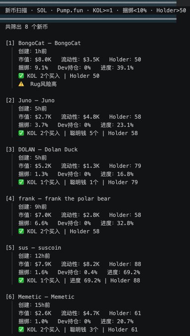 The image shows a screenshot of an item in a computer screen with multiple languages displayed, including Chinese. The information provided is about GMGN API and its functionality, as well as some specific details related to Pump.fun.