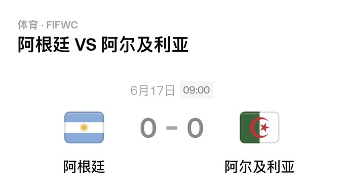 The image shows a scoreboard for an ongoing soccer match between Argentina and Algeria, with the scores at 150 dollars each. The text indicates that the match will end in 24 hours. The image also includes a small logo of a soccer ball on the left side.