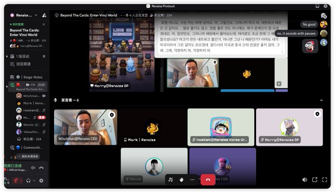 A Discord application screenshot showing the 'Renais Protocol' server with a video call in progress, featuring channel '家常事 - 6' and various user avatars, with Korean text visible in the chat.