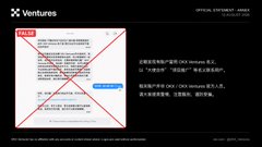Slide titled 'Offchain Synergy - AMA 4' from XX Ventures, featuring a 'HOW' document with Chinese text crossed out in a red X, discussing DXY Ventures and USDC.
