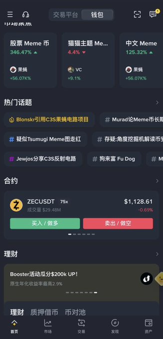 A retweet became the No. 1 hot topic on Binance Wallet, as shown in this screenshot displaying the wallet interface with trending topics where "疑似Tsumugi Meme图走红" (Tsumugi Meme image going viral) tops the "热门话题" (Hot Topics) section, alongside other popular topics like Murad's C3S critique of the PEPE roadmap and a BlonskiC3S dark coin project.