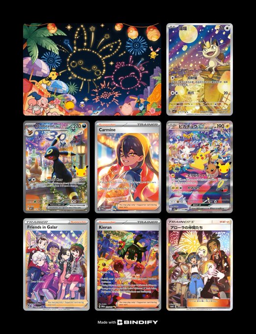 A Pokémon TCG binder page themed "Night Festival," featuring vibrant fireworks artwork alongside holo and trainer cards including Meowth, Umbreon, Carmine, Friends in Galar, Kieran, and other special illustration rares, all coordinated in a celebratory nighttime aesthetic and created using Bindify.