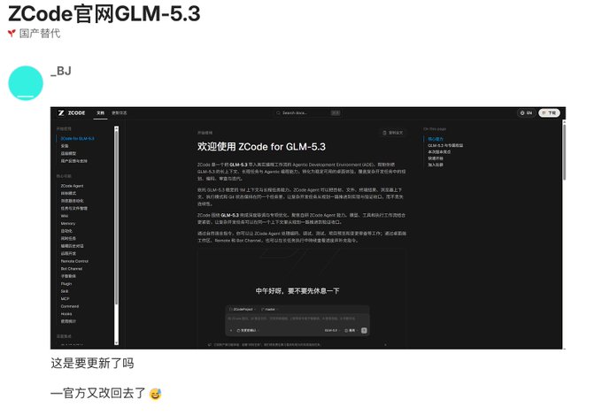 A screenshot of the ZCode website showing documentation labeled "ZCode for GLM-5.3" with a welcome message and chat interface, captioned by the user "_BJ" questioning whether a GLM-5.3 release is imminent, as the official ZCode docs briefly displayed the 5.3 version before reverting.