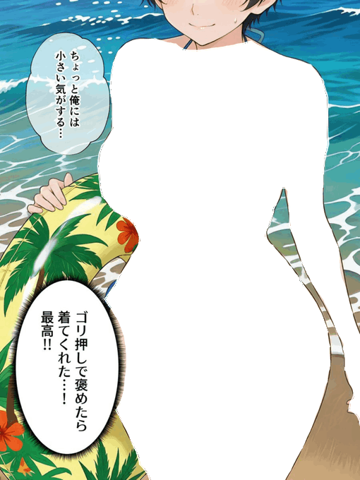 The image shows an anime-style character on a beach with censored areas, featuring Japanese text bubbles that translate to "I want to be punished to the maximum...!!" and "Although the winning numbers of the welfare lottery are randomly generated, there is also no regularity to follow...". The "Got away with a dogeza (1/10)" caption humorously connects to the text bubble expressing a desire for maximum punishment, implying the character's plea for harsh consequences was acknowledged only with a mild dogeza (prostration apology).