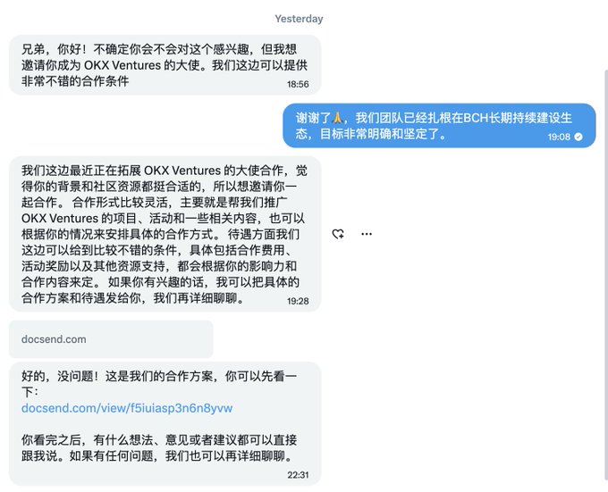 A Chinese-language chat conversation where someone from OKX Ventures proposes an ambassador partnership, sharing a docsend.com link titled '合作方案' (cooperation plan) at 22:31.