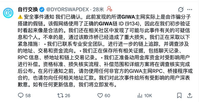 A Chinese-language tweet from @DYORSWAPDEX warns that the GIWA mainnet (ID 9134) is a scam, with the post showing 58 comments, 26 reposts, 60 likes, and 10K views as it alerts users about a fake chain, RPC, and bridge being used to steal funds.