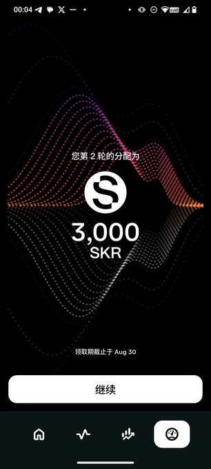 A mobile screen displays a cryptocurrency reward notification with Chinese text reading '您第 2 轮的分量为 3,000 SKR' indicating a token allocation, with a claim deadline of August 30.