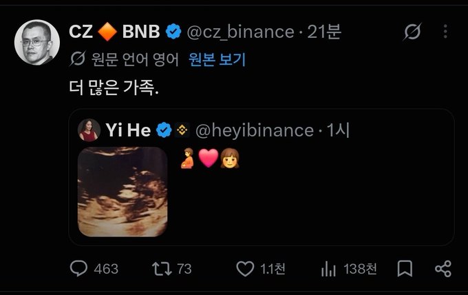 A screenshot of an X (Twitter) post by CZ (cz_binance) quoting Yi He (heyibinance), with CZ's caption reading '더 많은 가족.' (More family.)