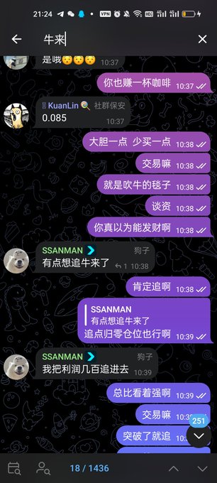 A Telegram chat screenshot in Chinese discussing stocks, with messages about trading and chasing gains, timestamped at 21:24.