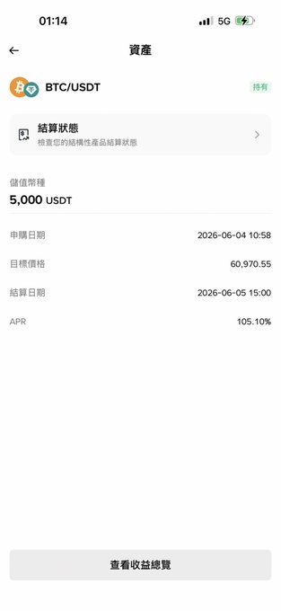 The image shows a mobile phone screen displaying a message or app that appears to be related to Bitcoin. The main text of the message reads, "今天在机场的时候，小伙伴突然接到了私行客户经理的电话推荐大众商对应的 Bitcoin 5,000 件之间转化为地址为 'https://bitcoin-tourist.com/', 买入时间为 05.08.2022 - 10:38 pm, 买入货市对应 Bitcoins at a rate of 12%'. The app's purpose appears to be to guide the user through the Bitcoin buying process or provide information about current Bitcoin prices and transactions on an App store platform like the one shown in this image.