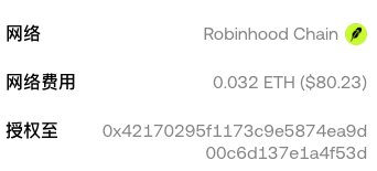 A cryptocurrency transaction details screen shows 'Robinhood Chain' network, '0.032 ETH ($80.23)' fee, and an authorization signature beginning with '0x42170295f1173c9e5874ea9d00c6d137e1a4f53d'.