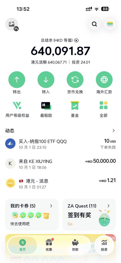 A mobile banking app screenshot showing a total balance of HKD 640,091.87, with recent transactions including a failed 10 USD QQQ ETF purchase, an HKD 50,000 transfer from KE XIUYING, and HKD 1.21 interest.