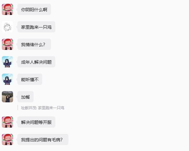 A Chinese chat conversation where a user (with a red beanie avatar) asks "你阴阳什么啊" (What are you being sarcastic about?) after a friend mentions a chicken running into their house, and the user questions why emotions are involved when adults should just solve problems, eventually responding "解决问题等开服" (solve problems when the server launches) and "我提的问题有毛病?" (Is my question problematic?). The image illustrates a meme about being shamed for playing a game called "Cambria" before its official server launch, with the user defending their choice by emphasizing adult problem-solving over emotional reactions.