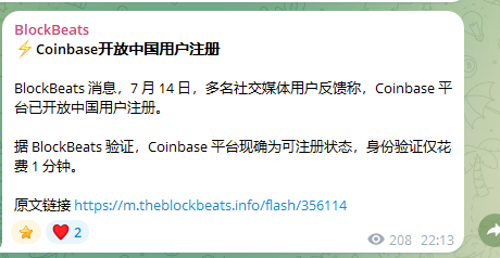 Screenshot of a BlockBeats news post reporting that Coinbase has opened registration to Chinese users, requiring only 1 minute for ID verification, with a link to the original article.