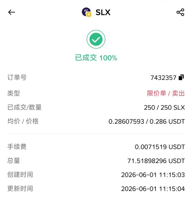 In this image, there is a screenshot of an app screen that shows details about some transactions. The main elements shown are two lists of information related to Bitcoin wallets and currency conversion rates for SLX. These details include various transaction amounts, dates, and different wallet balances. This information can help users understand the current state of their Bitcoins and any potential changes in exchange rates or balances.