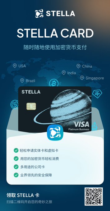 An advertisement for 'STELLA CARD' featuring a Visa Platinum Business card with a planet design and Chinese text promoting easy crypto payments.