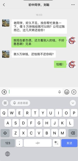 The image shows a WeChat conversation titled "初中同学，刘聪" (Middle school classmate, Liu Cong), where an old friend asks to borrow 50,000 yuan urgently for a company transfer. The recipient declines, replying "我现在都负债，还欠着别人的钱，不好意思啊！兄弟" (I'm already in debt and owe others money, sorry brother!), followed by a firm "怕哦！" (Scared!), demonstrating a firm rejection of the loan request. This aligns with the post's theme of having a prepared script to turn down money-lending requests after losing 1.3 million yuan from past loans.