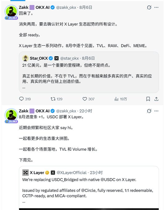 The image shows X/Twitter posts from OKX AI (@zakk_okx) confirming plans for X Layer ecosystem development throughout August, including TVL, RAW, DeFi, and MEME initiatives, alongside announcements about $2.1B in milestones and the replacement of bridged USDC with native @USDC on X Layer. These posts align with the accompanying context highlighting OKX's renewed commitment to X Layer, evidenced by achievements like the $2B+ stablecoin issuance (ranking 9th globally) and DeFi TVL growth.