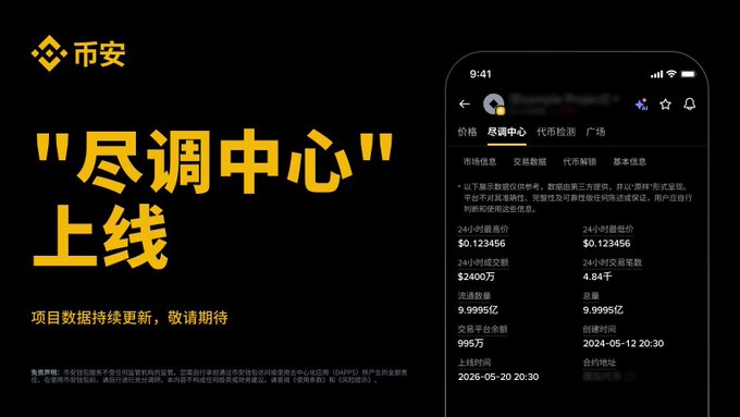 The image features a cell phone with an open message displayed, which appears to be written in Chinese. The text of the message includes phrases such as "币安" and "线后", suggesting that the content might be related to a business or personal matter involving money. The phone is placed on a table, indicating that it was recently used for communication purposes.