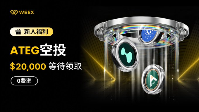 A WEEX cryptocurrency promotion advertises 'ATEG空投' with '$20,000' available to claim and '0费率' (zero fees), featuring stylized 3D coin graphics on a dark background.