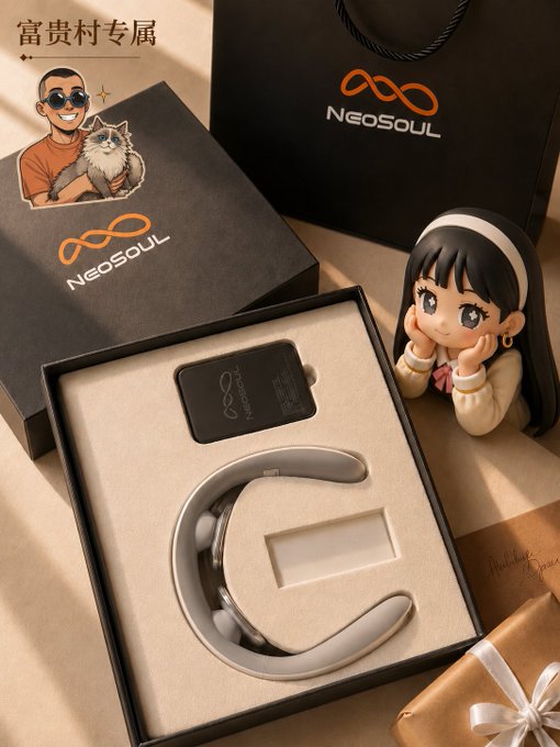 A NeoSoul brand product unboxing showing a neck massager device and a power bank in a black presentation box, accompanied by a chibi-style anime girl figurine and Chinese text reading '富贵村专属' (Exclusive to Fugui Village).