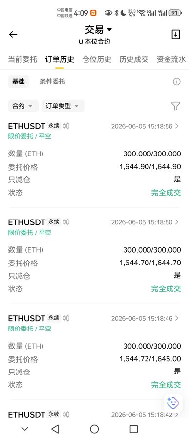 The image features a cell phone screen displaying the details of different cryptocurrency trades, including Ethereum. The photo focuses on a table of trade data that spans from 1 January 2020 to 15 May 2020. There are several transactions for different cryptocurrencies shown across four days within this period. The image also provides information about trading platforms and the current market price of EtherusDT in the foreign currency.