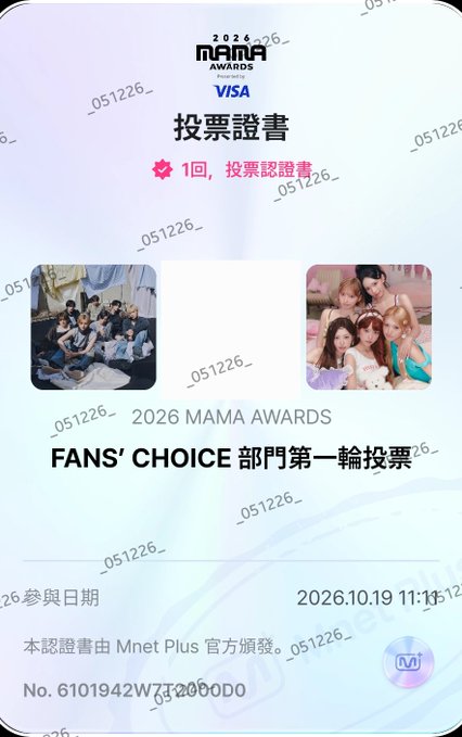 A digital MAMA Awards voting certificate in Chinese (投票證書) displays two nominee photos, with text indicating '2026 MAMA AWARDS FANS' CHOICE' first-round voting and a date of 2026.10.19, along with the number 'No. 6101942WZ200DO'.
